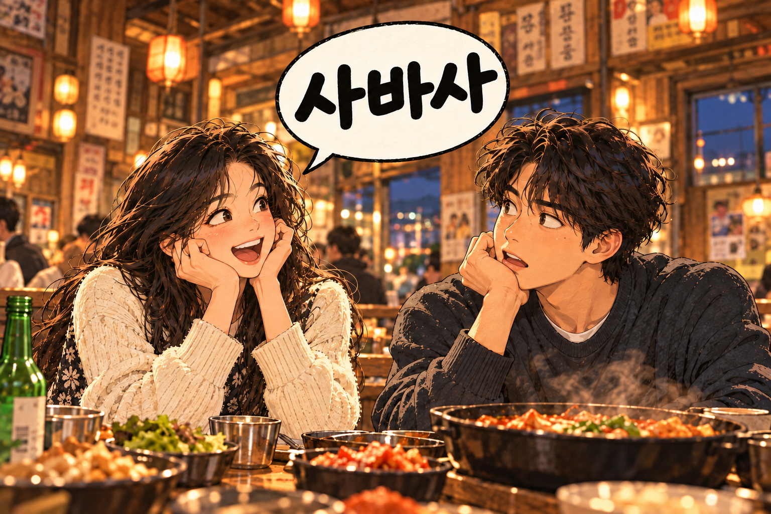 Korean slang 사바사 (sabasa): It depends on the person.