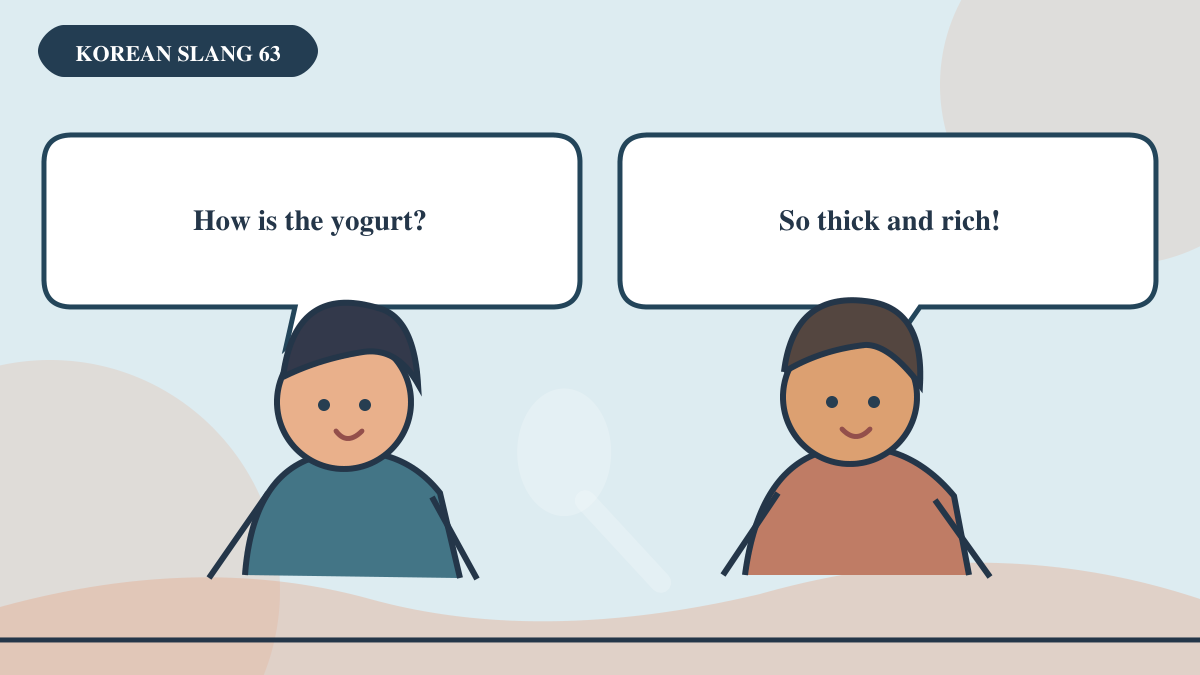 Speech-bubble cartoon for Korean expression 꾸덕하다 meaning Thick, dense, and rich in texture