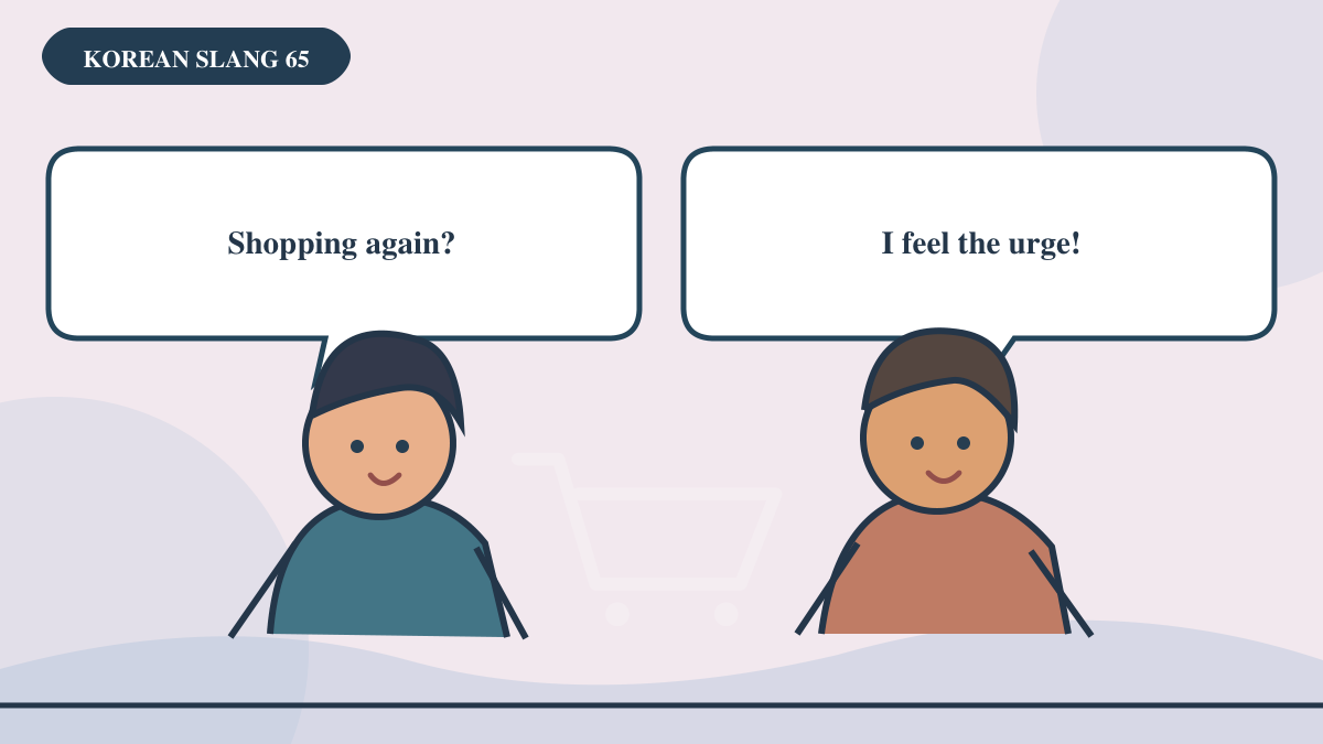 Speech-bubble cartoon for Korean expression 지름신 meaning The joking 'shopping spirit' behind an urge to buy