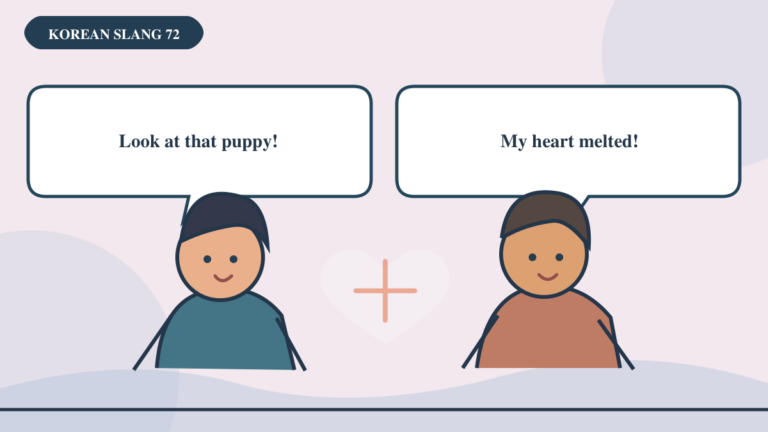 Speech-bubble scene about a sudden flutter of affection for 심쿵
